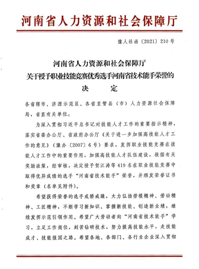 微信图片_20210814085933.jpg